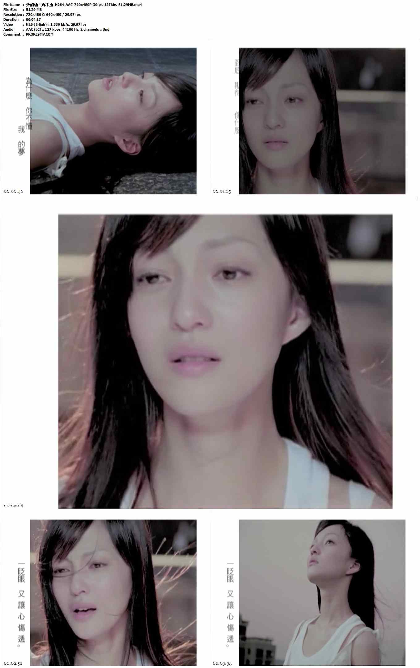 张韶涵 - 猜不透-H264-AAC-720x480P-30fps-127kbs-51.29MB官方MV_高清MV